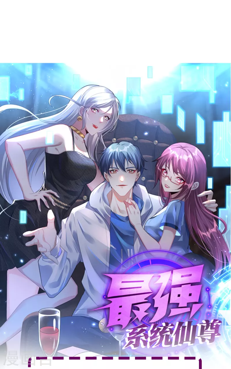 第100话 系统的阴谋-第100话