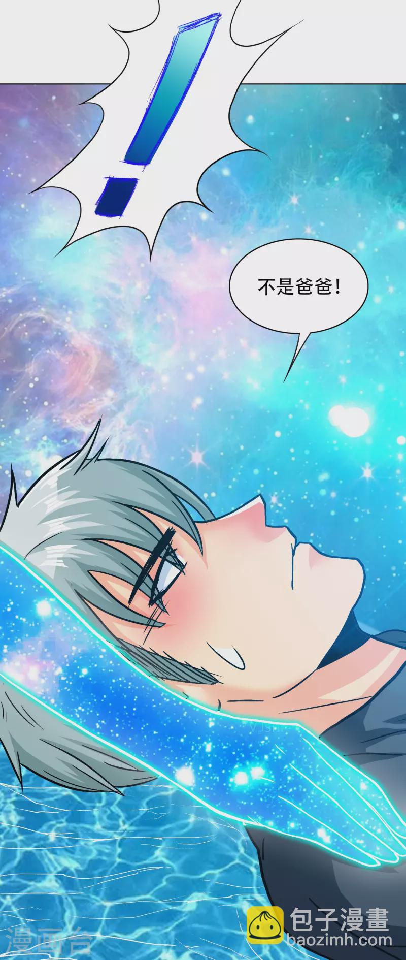 第100话 系统的阴谋-第100话