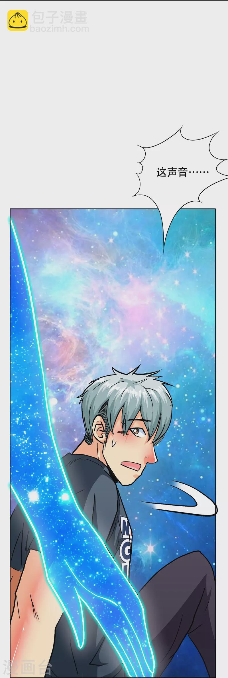 第100话 系统的阴谋-第100话