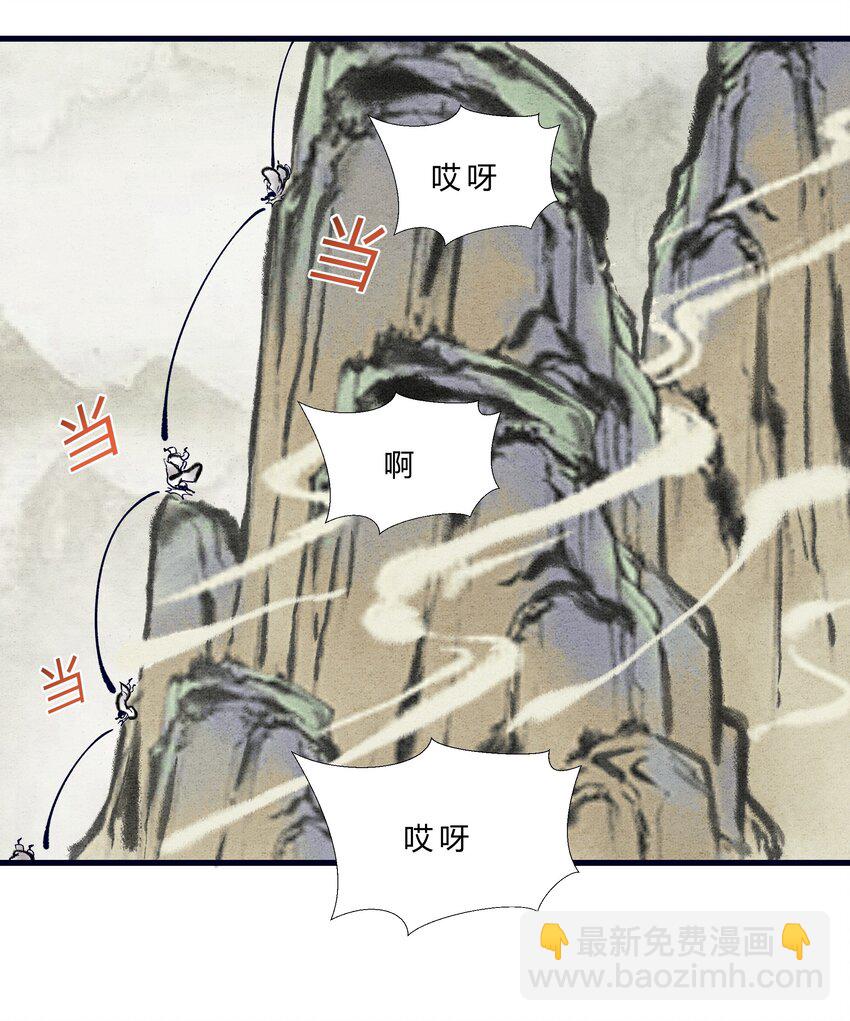 第二话 跌落悬崖，必有奇遇-第2话