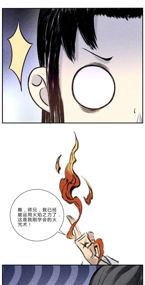 第12话 天下功法，唯快不破-第12话