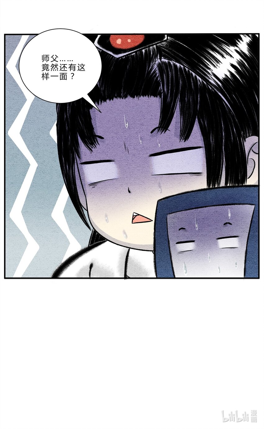 第14话 后山重地，必有机密-第14话