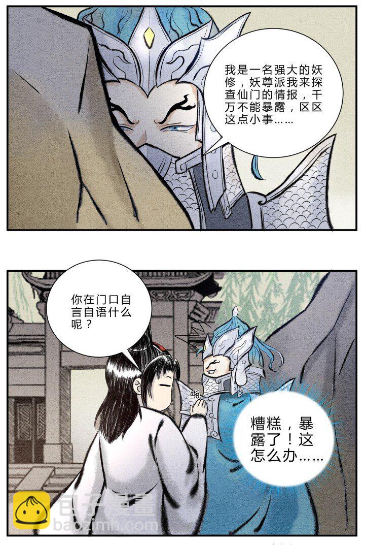 第18话 坏人总死于话多-第18话