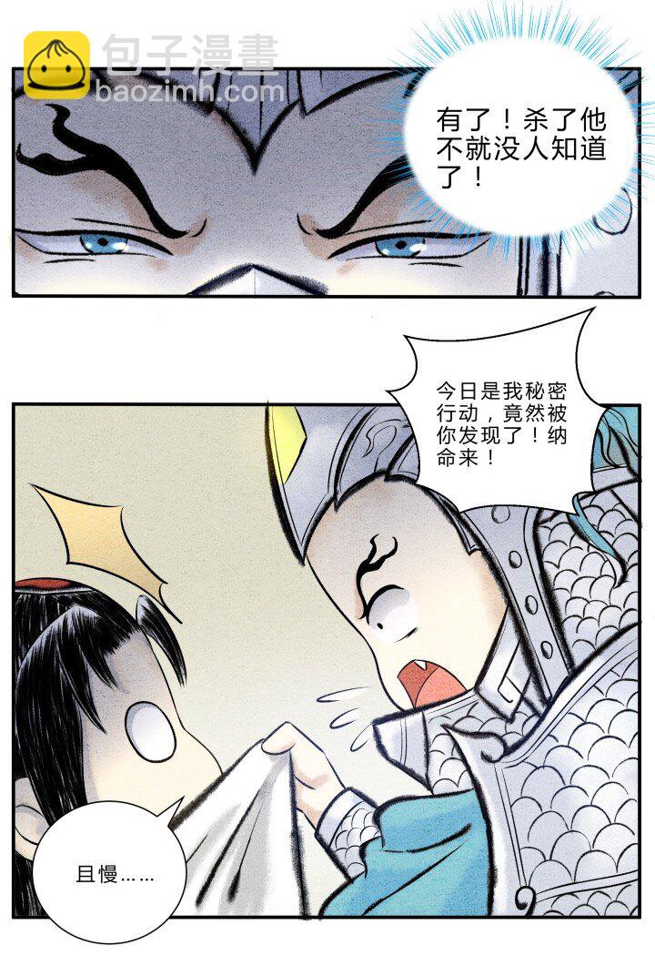 第18话 坏人总死于话多-第18话