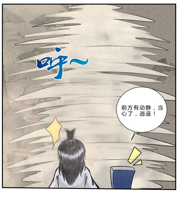 第20话 秘境历练-第20话