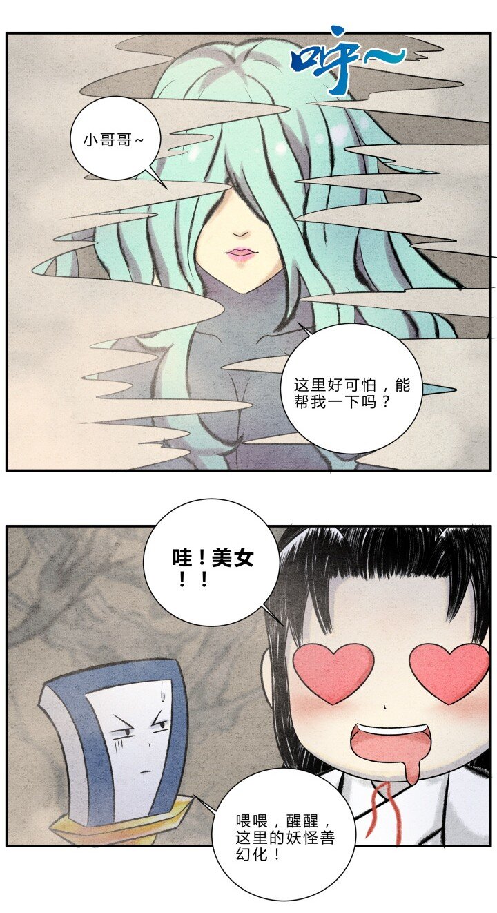 第20话 秘境历练-第20话