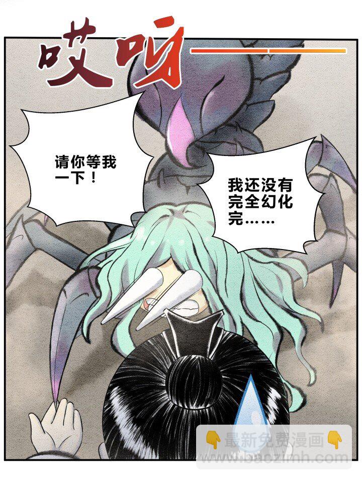 第20话 秘境历练-第20话