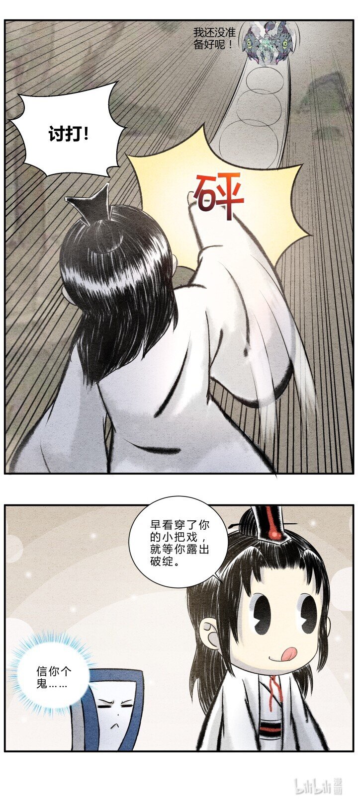 第20话 秘境历练-第20话