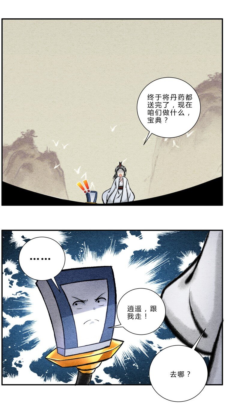 第22话 患难与共-第22话