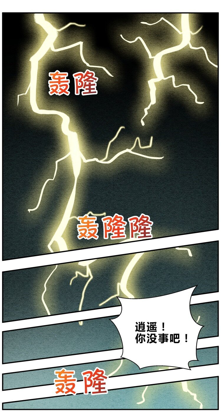 第22话 患难与共-第22话