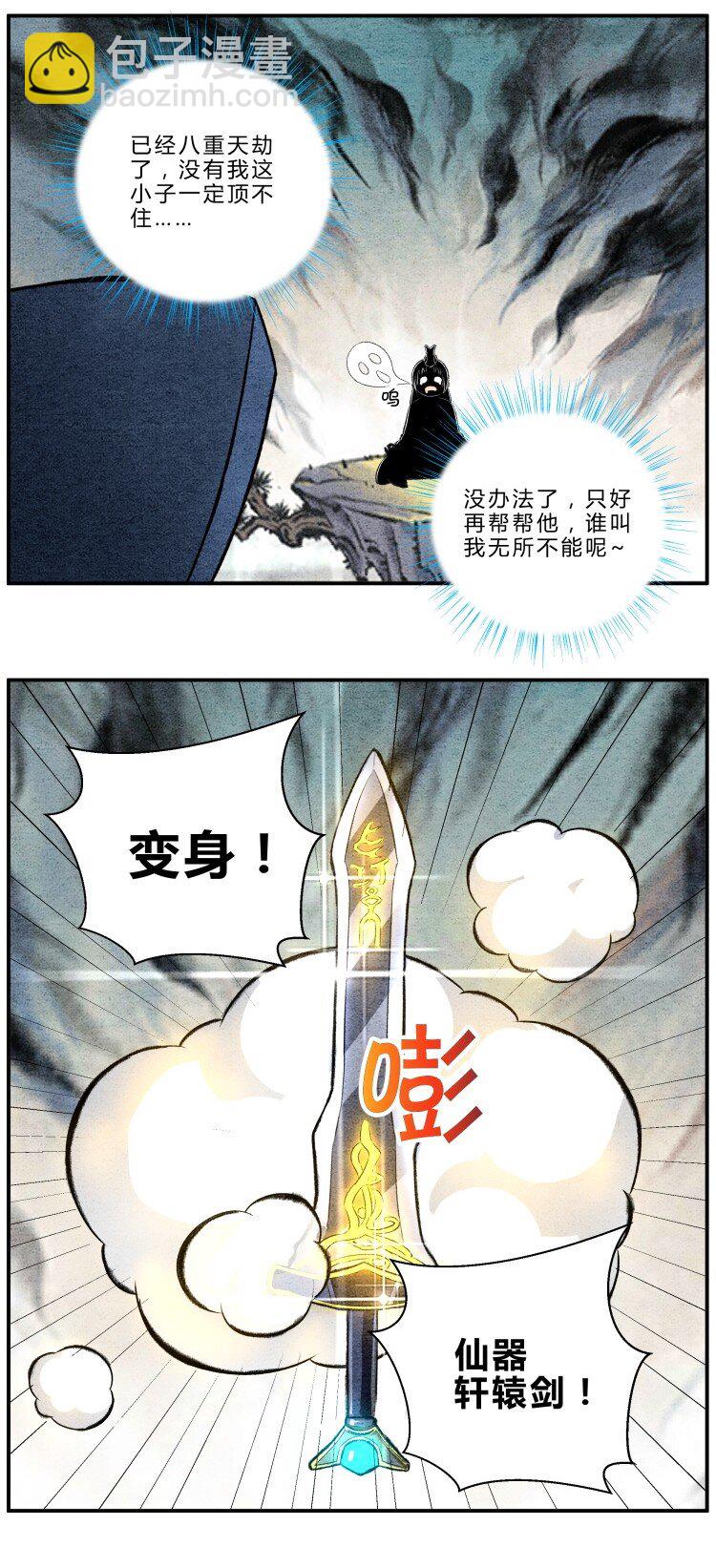 第22话 患难与共-第22话