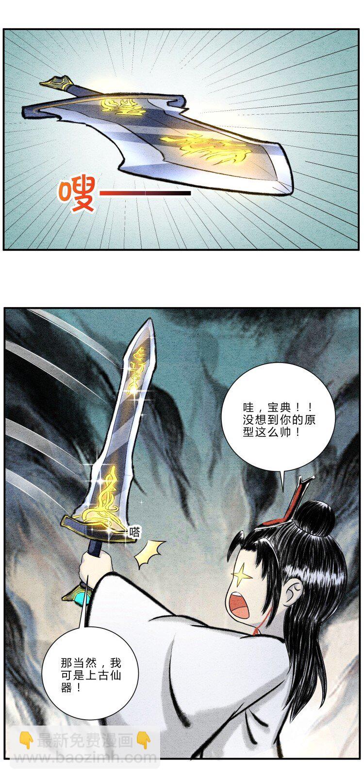 第22话 患难与共-第22话