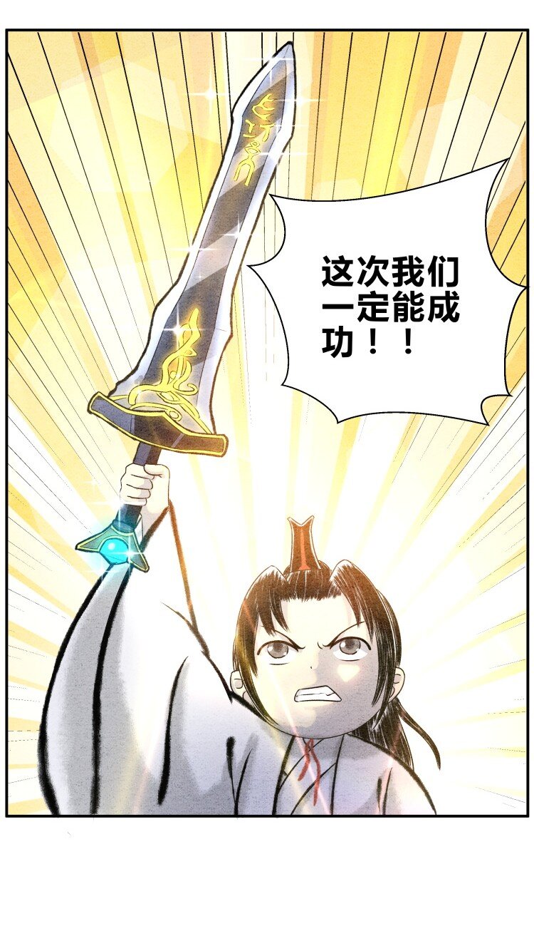 第22话 患难与共-第22话