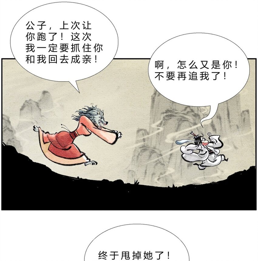 第23话 一波三折-第24话