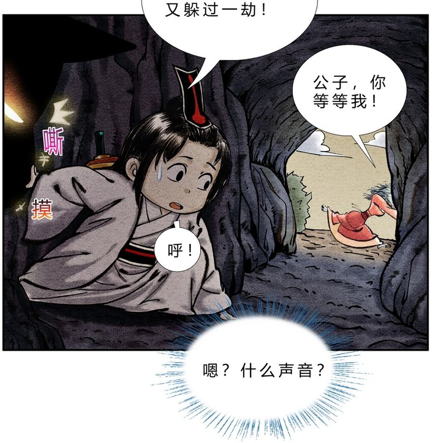 第23话 一波三折-第24话