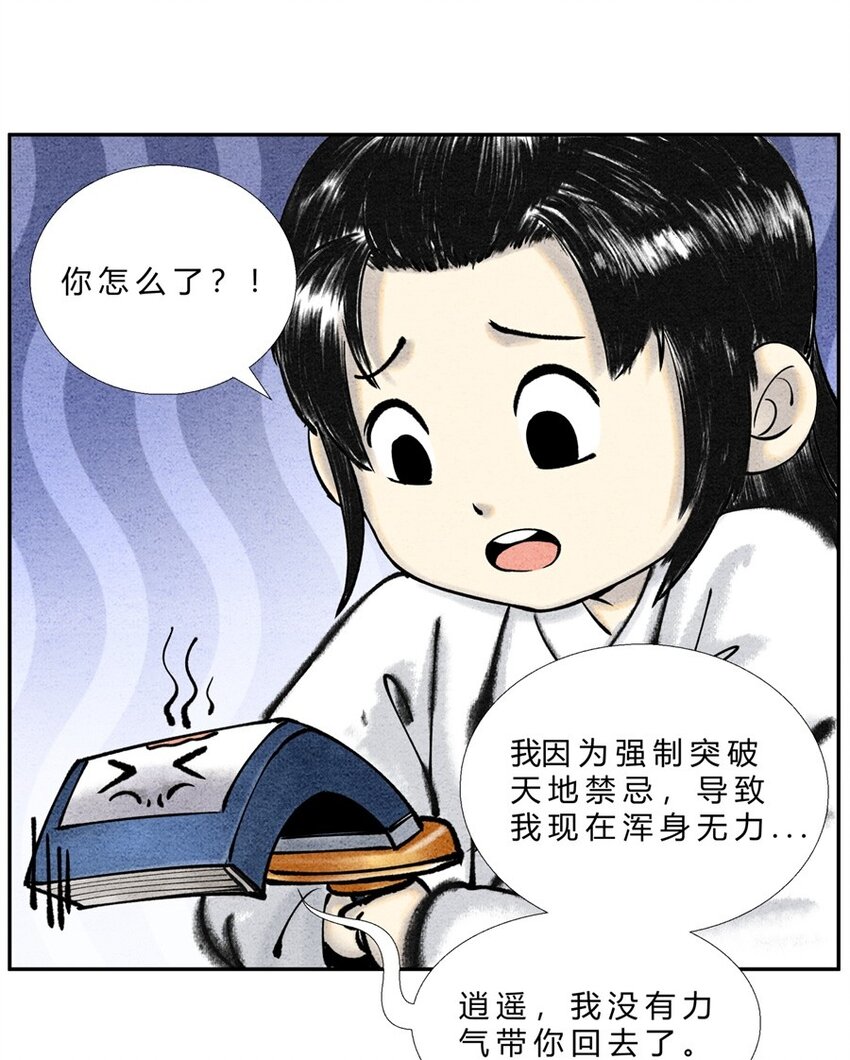 第23话 一波三折-第24话