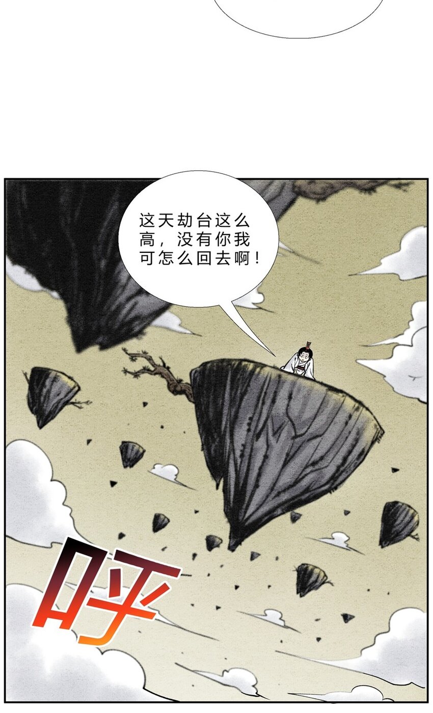 第23话 一波三折-第24话