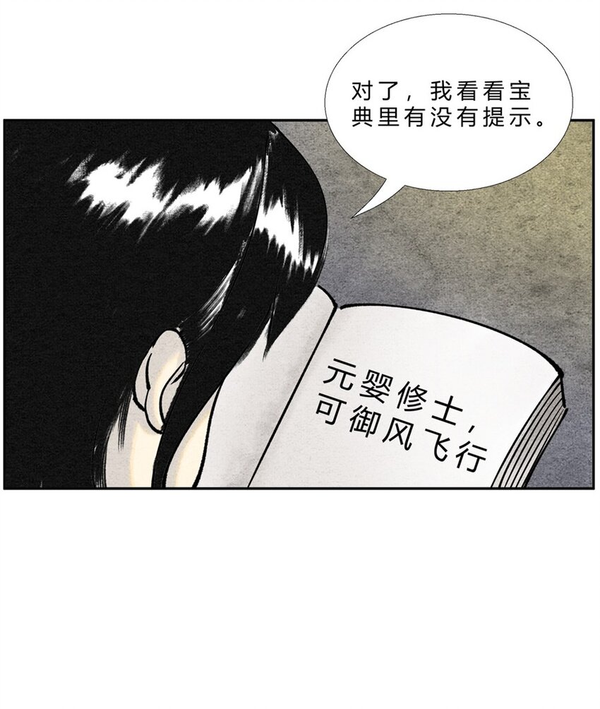 第23话 一波三折-第24话