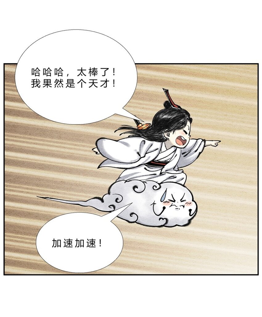 第23话 一波三折-第24话