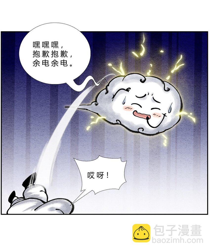 第23话 一波三折-第24话