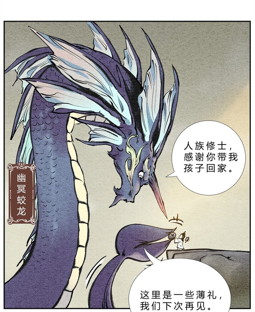 第25话 送娃回家-第26话