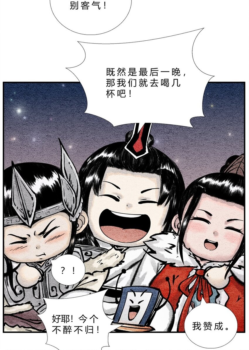 番外04 长歌行联动&mdash;&mdash;逍遥万里（下）-第30话