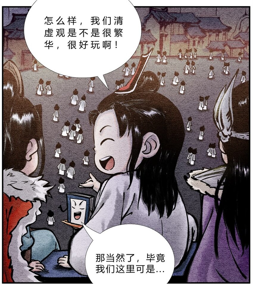 番外04 长歌行联动&mdash;&mdash;逍遥万里（下）-第30话