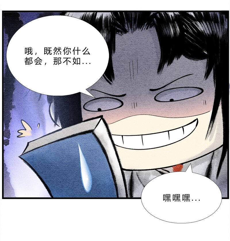 第四话 宝典的最佳作用-第4话