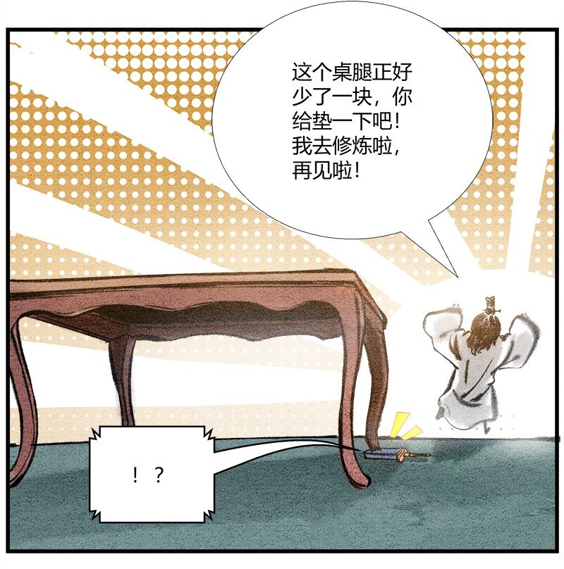 第四话 宝典的最佳作用-第4话