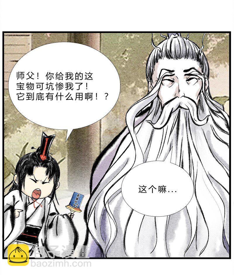 第四话 宝典的最佳作用-第4话