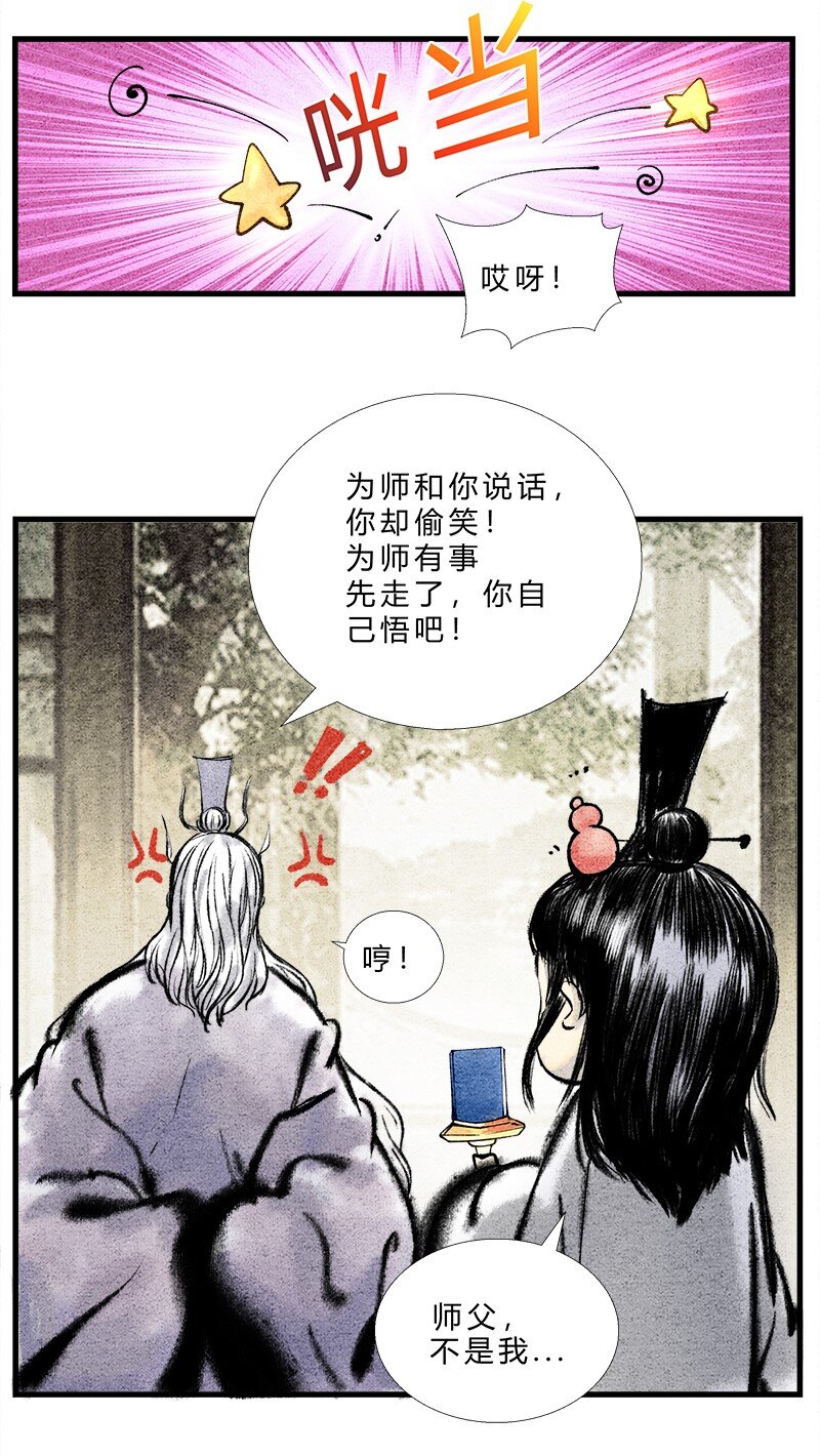 第四话 宝典的最佳作用-第4话