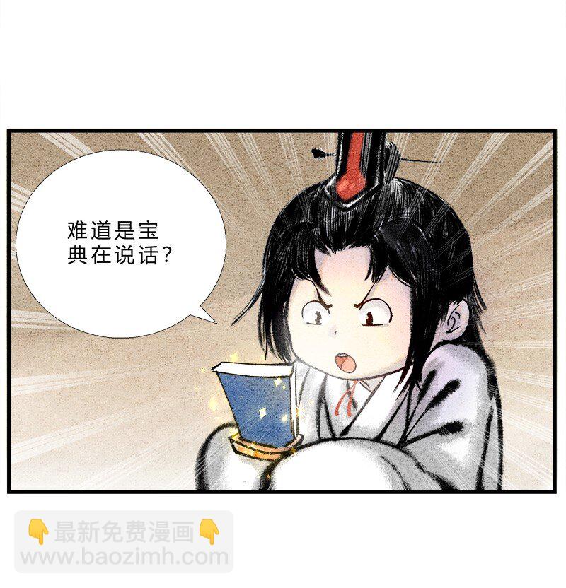 第四话 宝典的最佳作用-第4话