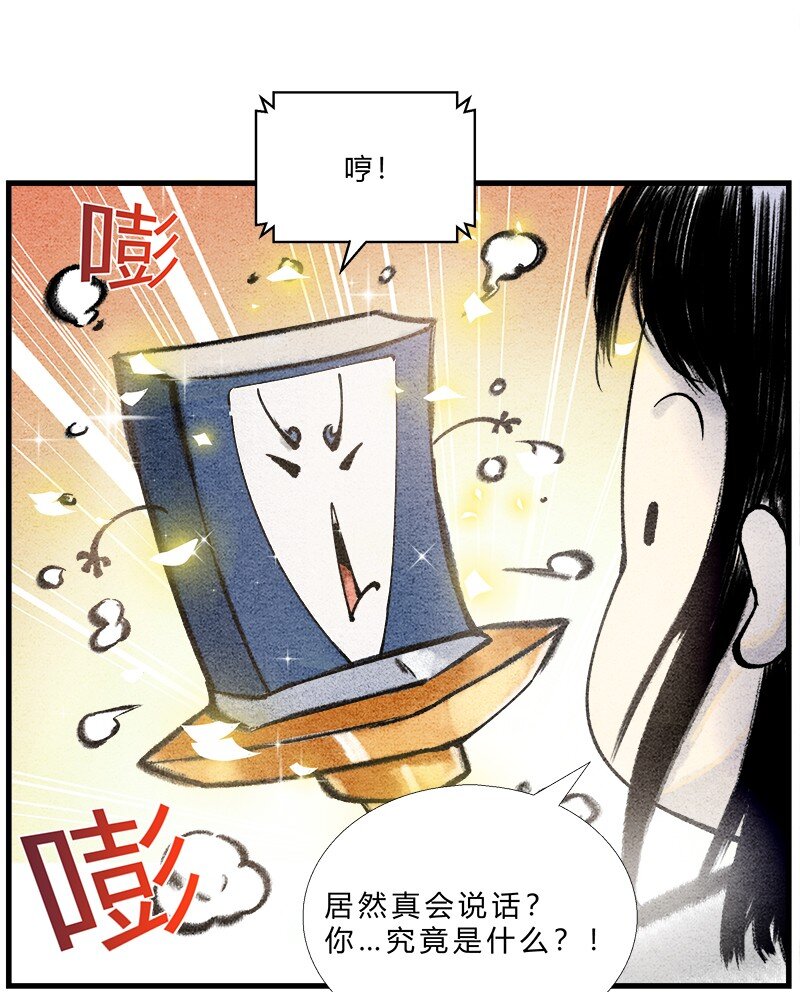 第四话 宝典的最佳作用-第4话