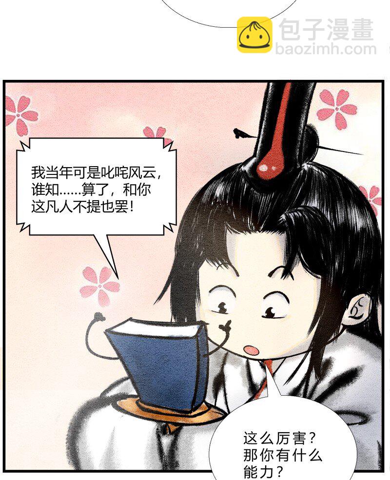 第四话 宝典的最佳作用-第4话