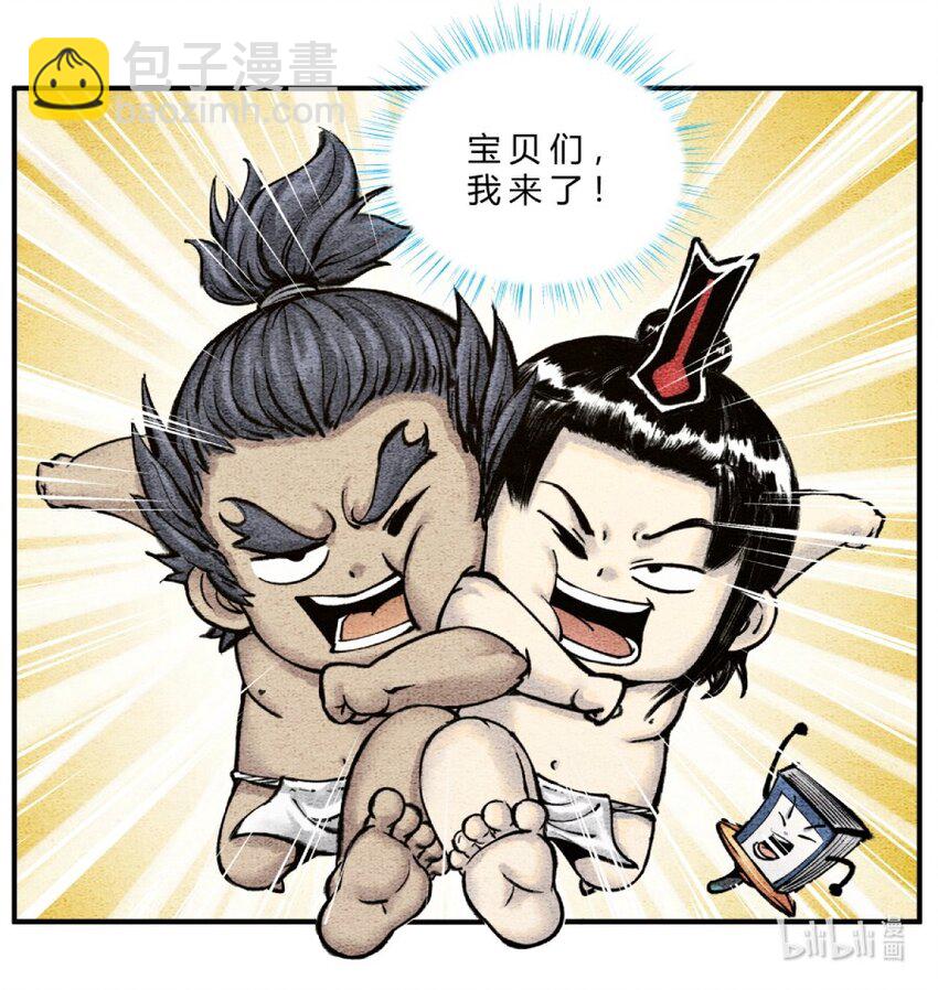 第28话 机缘来了-第32话