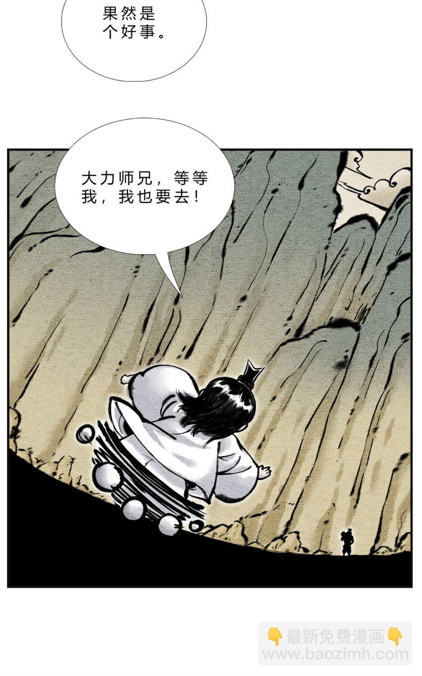 第28话 机缘来了-第32话