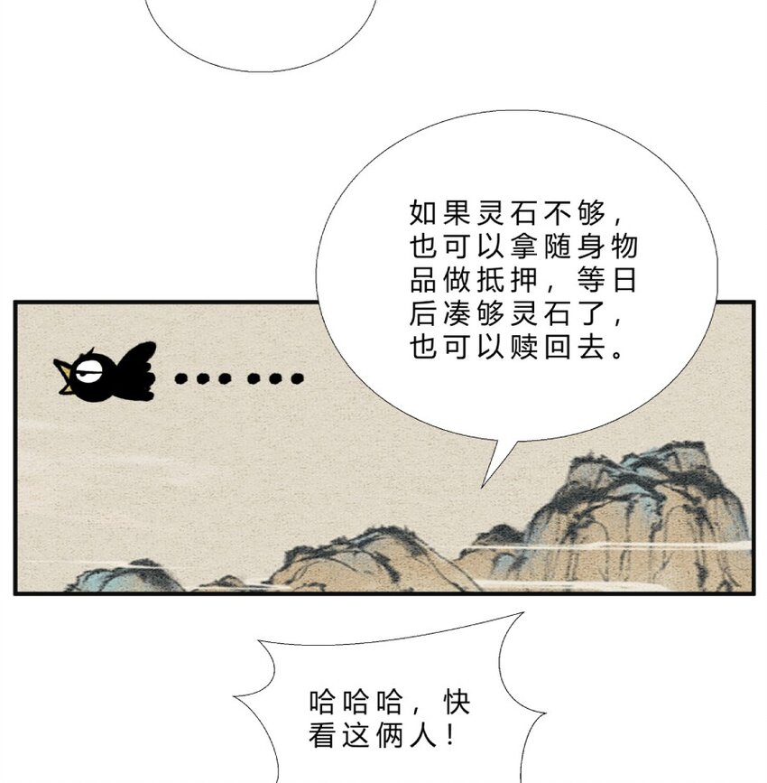 第28话 机缘来了-第32话