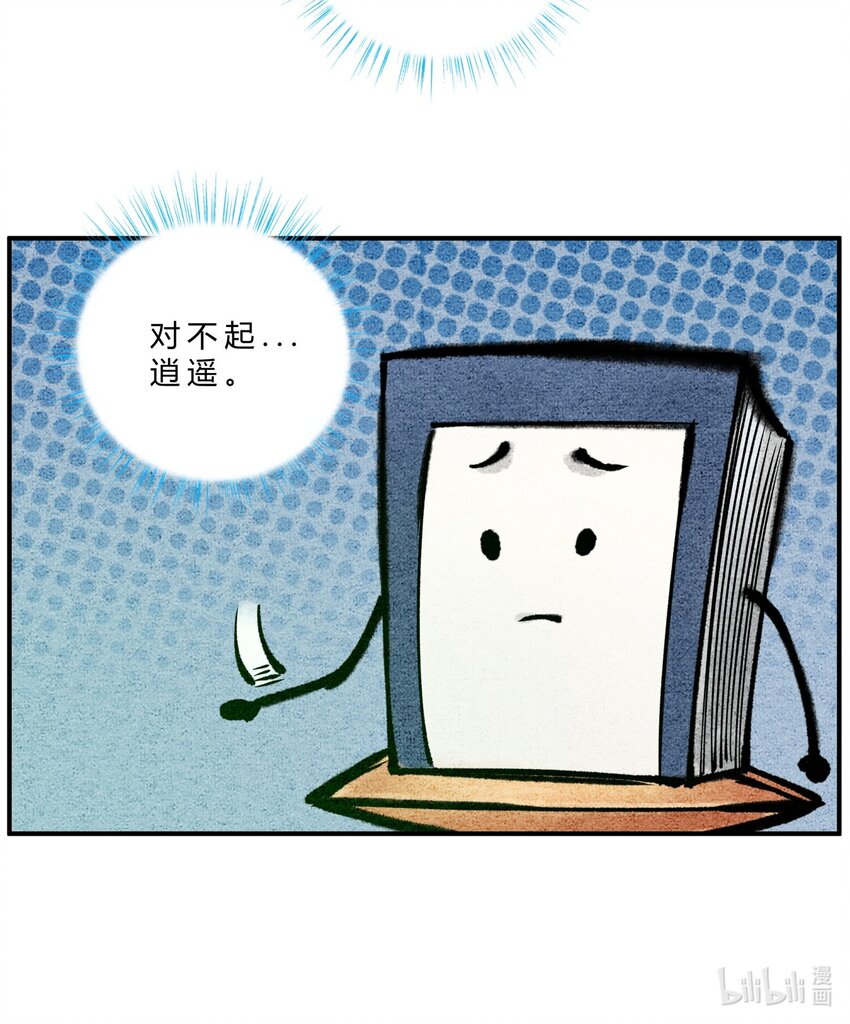 第30话 本命法宝-第34话