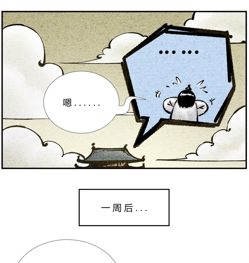 第30话 本命法宝-第34话