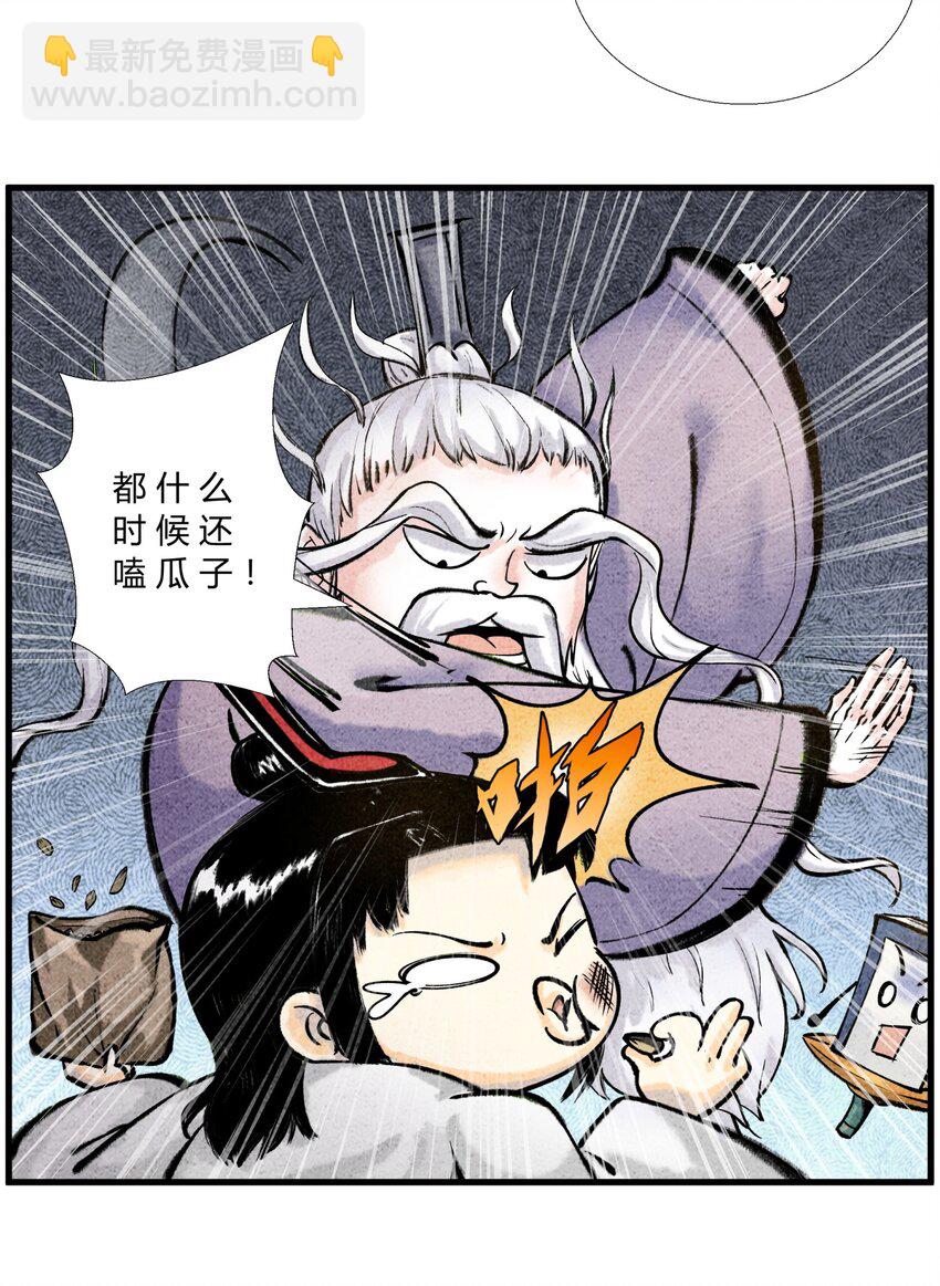 第32话 赛前部署-第36话