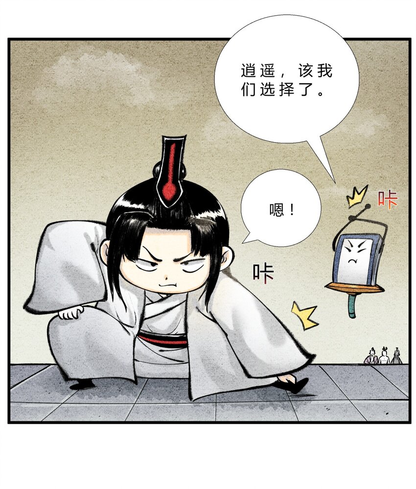 第32话 赛前部署-第36话