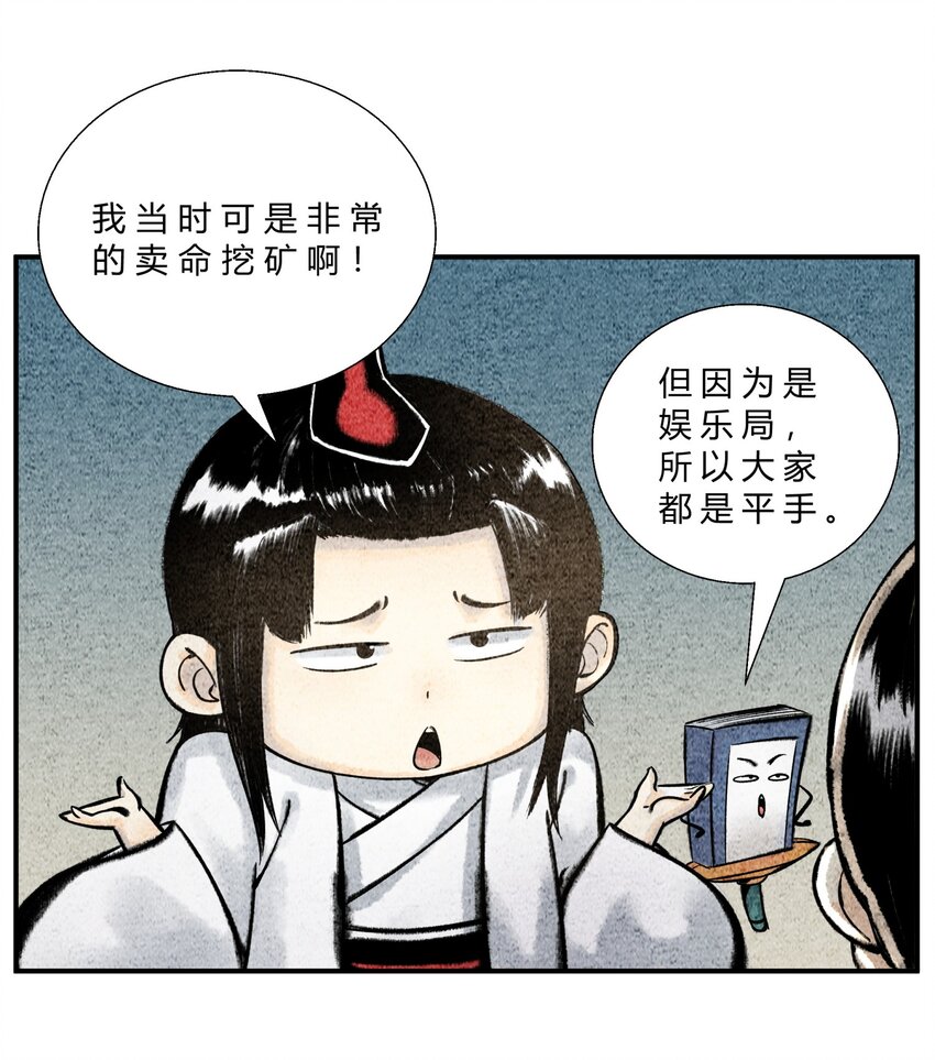 第34话 只有你了-第38话