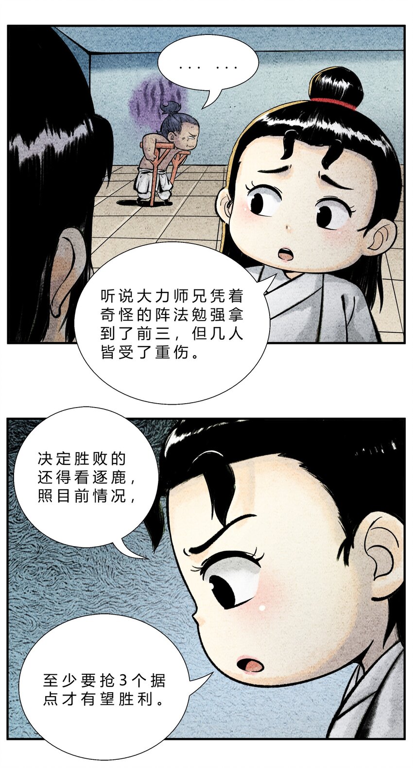 第34话 只有你了-第38话