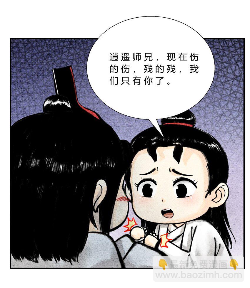 第34话 只有你了-第38话