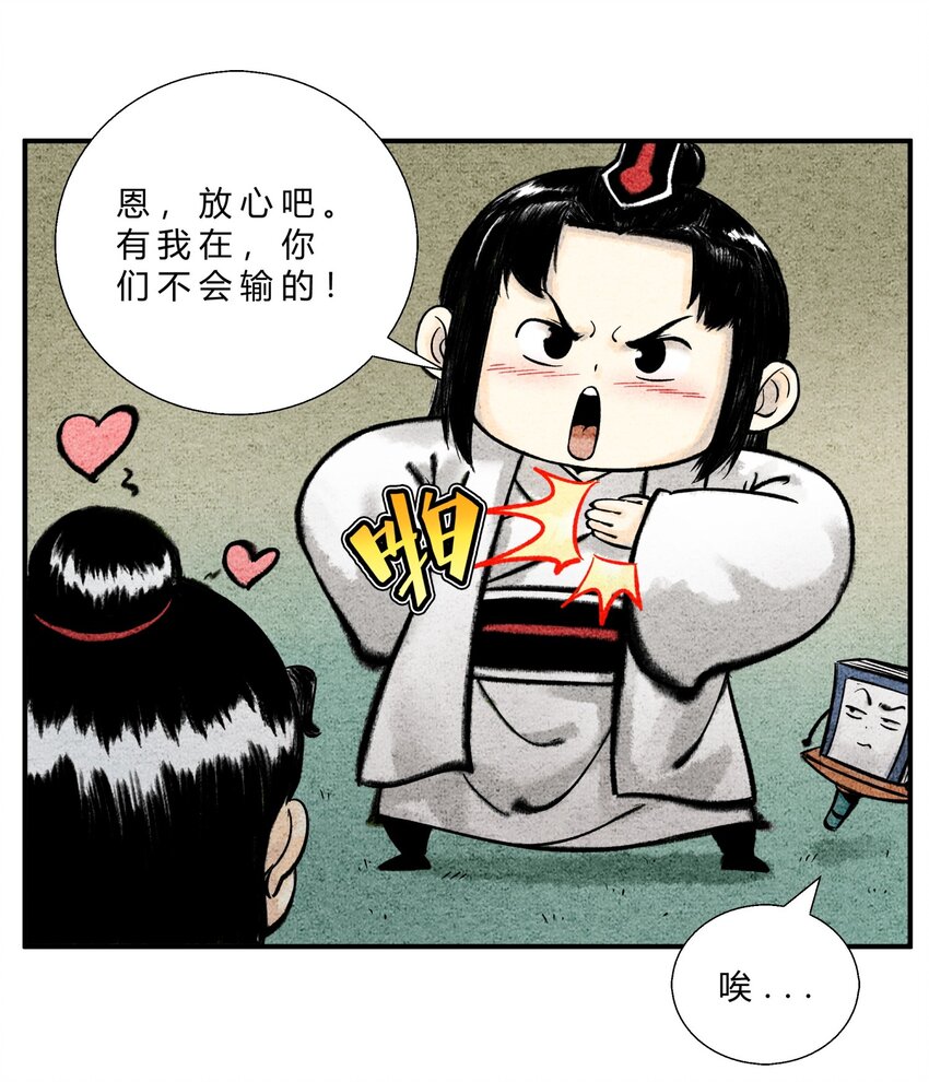 第34话 只有你了-第38话