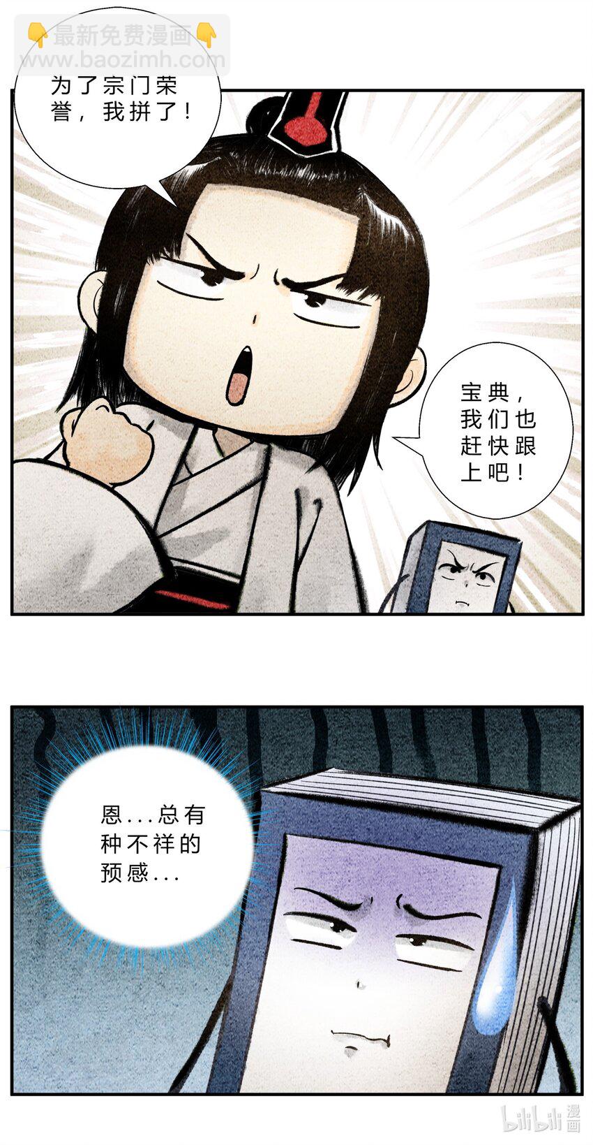 第34话 只有你了-第38话