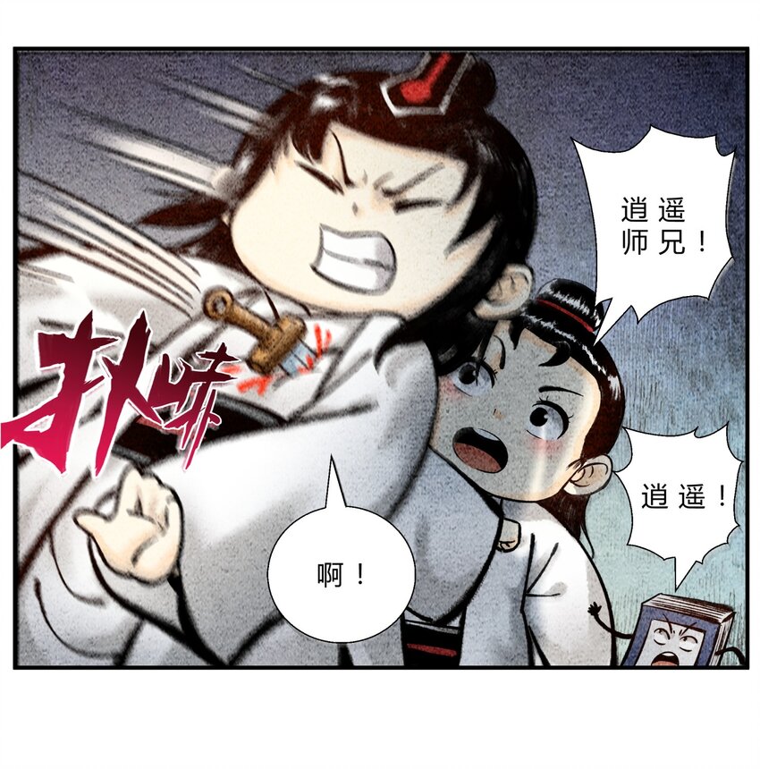 第36话 高手突袭-第40话