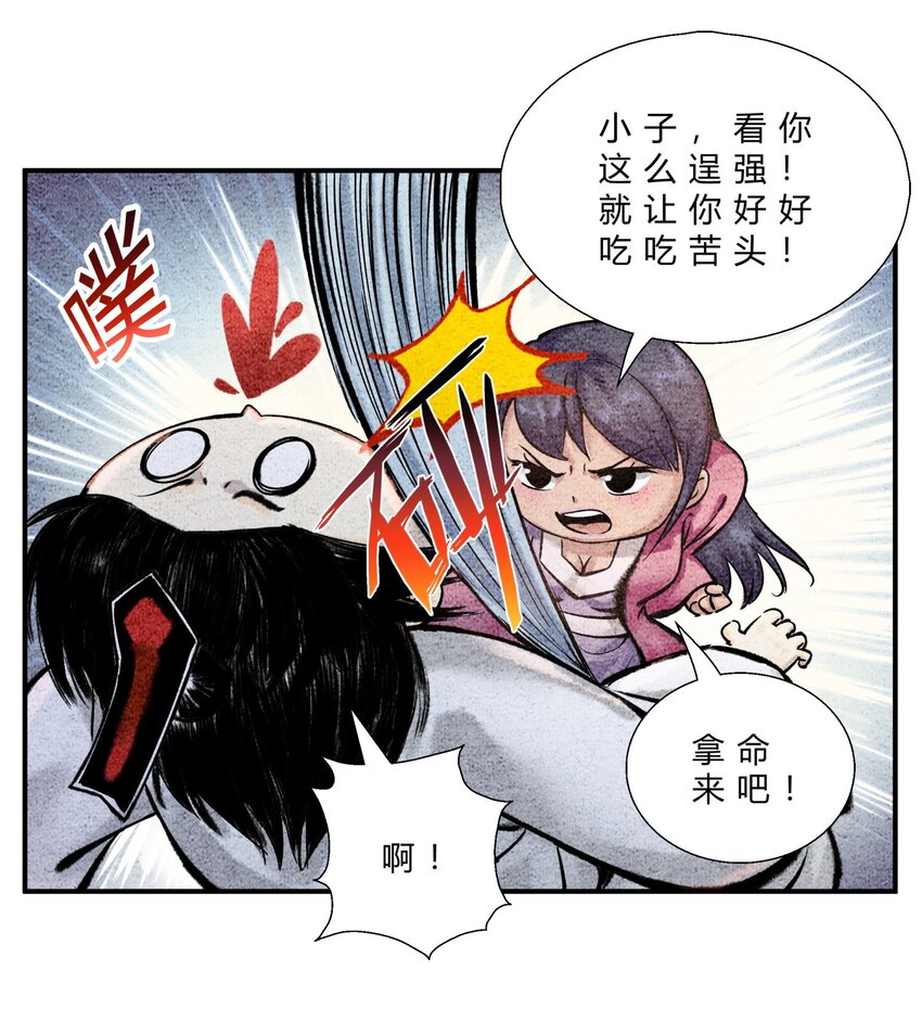 第36话 高手突袭-第40话