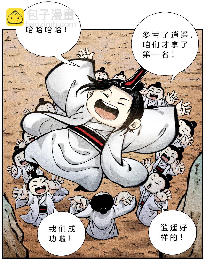 第38话 被封印的邪恶-第42话