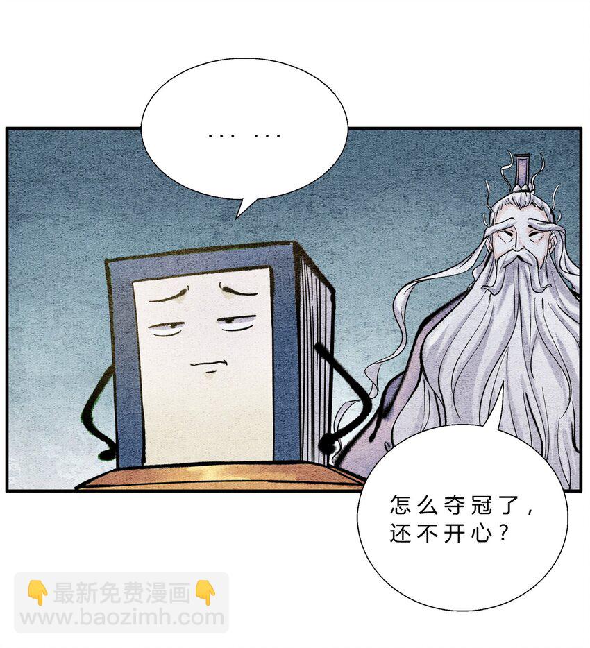 第38话 被封印的邪恶-第42话